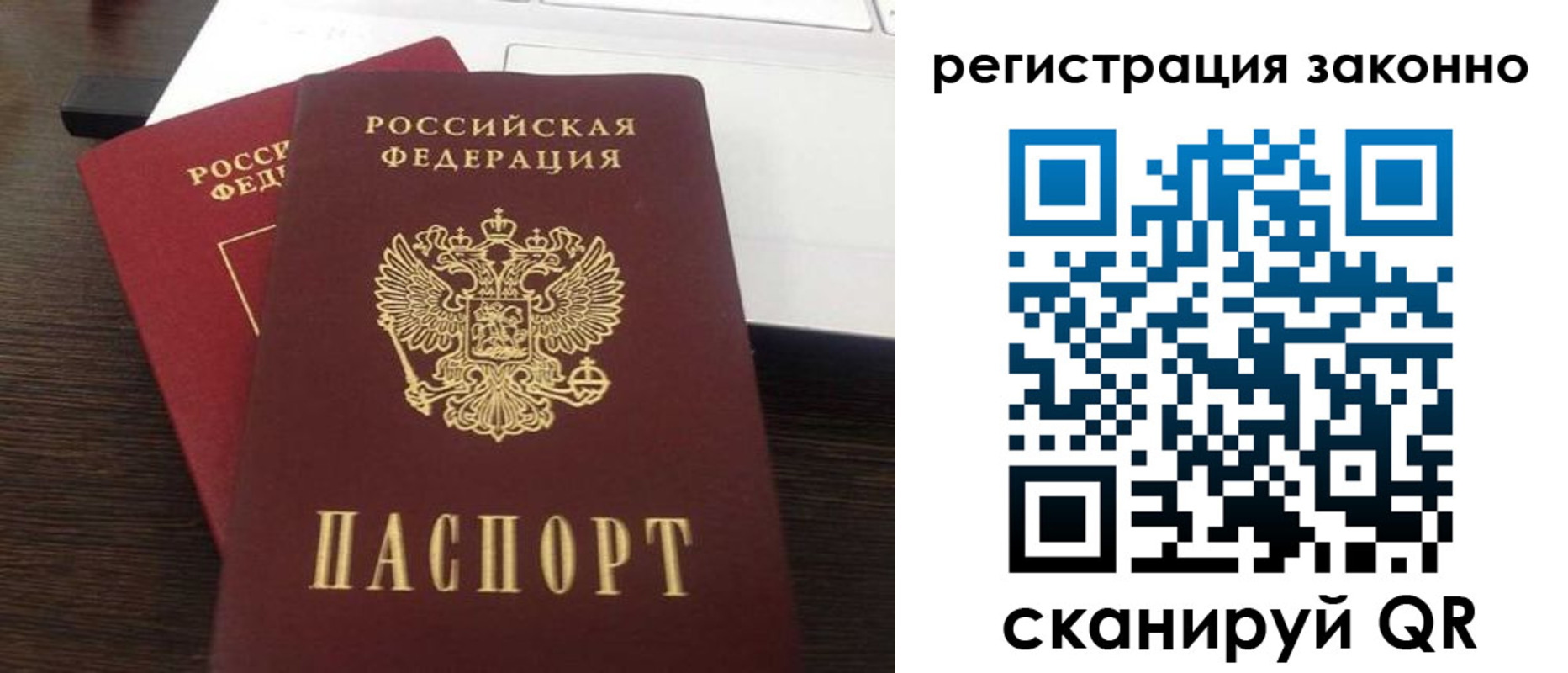 временная регистрация собственник в Новом Уренгое