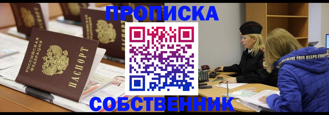 временная регистрация адрес в Новом Уренгое