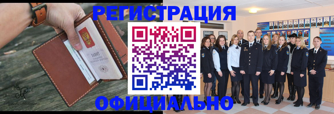 прописка ребенка в Новом Уренгое