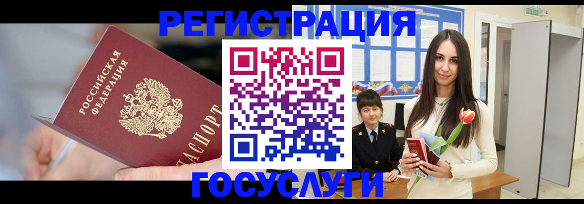 временная регистрация недорого в Новом Уренгое