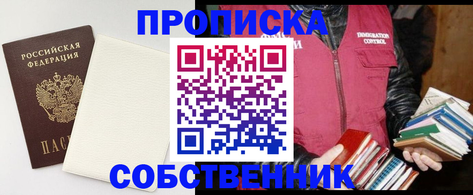 пропишу в квартире в Новом Уренгое