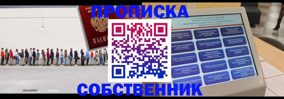 прописка иностранных граждан в Новом Уренгое